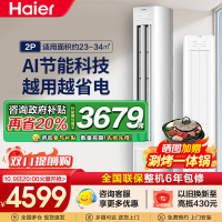 海尔空调(Haier)2匹 变频新1级能效 强冷强热 家用空调柜机KFR-50LW/E1-1套机