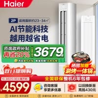 海尔空调(Haier)2匹 变频新1级能效 强冷强热 家用空调柜机KFR-50LW/E1-1套机
