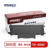 [精选]雅富仕-TO-400H高容量黑色粉盒 适用于奔图P3010/P3300/M6700 页产量3000/个