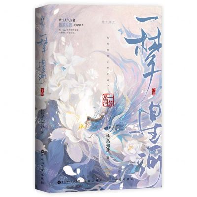 [N]一梦星河(下)-9787550048362