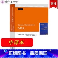 凸优化 [正版]凸优化 Stephen Boyd Lieven Vandenberghe著 王书宁 许鋆 黄晓霖译
