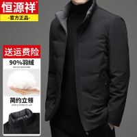 恒源祥冬季新款羽绒服男厚款轻便立领短款保暖鸭绒防寒服外套男装