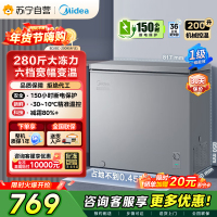 美的(Midea)小冷柜200升 减霜家用囤货 一级能效冰柜母婴母乳小冰箱 BD/BC-200KMF(E)以旧换新