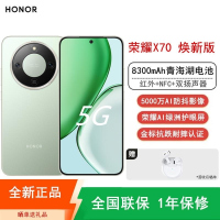 [全新]荣耀X70 焕新版 12GB+256GB 竹韵青 5G双卡 5000W影像 第四代骁龙6芯 NFC 120Hz智
