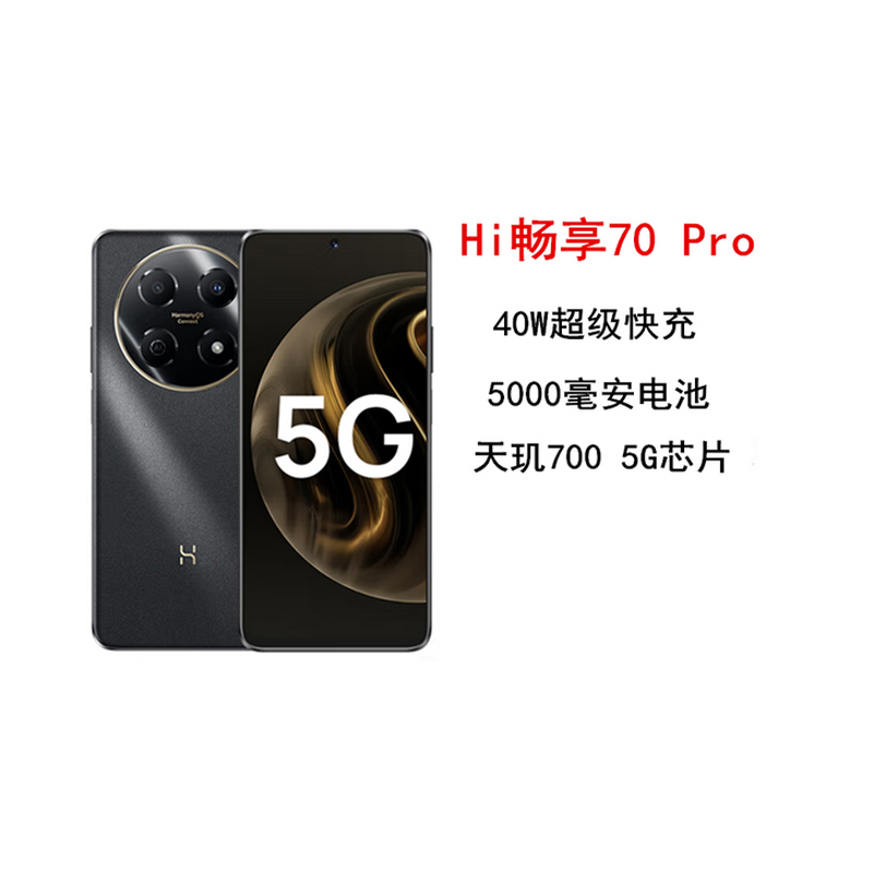 WIKO Hi 畅享70 Pro 曜金黑 8GB+256GB 5G鸿蒙系统 5000mAh电池 40W超级快充 5000万超清影像 智能手机