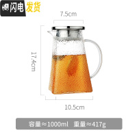 三维工匠冷水壶玻璃耐热高温防爆晾瓶凉白开水杯套装家用扎壶北欧加厚茶壶 1单壶凉水壶