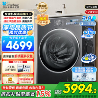 小天鹅(LittleSwan)滚筒洗衣机全自动家用纯平全嵌[全能机皇小乌梅3.0]以旧换新10公斤超薄TG10DE40