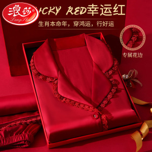 浪莎本命年睡衣女2025蛇年红色高级感丝绸属蛇妈妈秋冬家居服套装