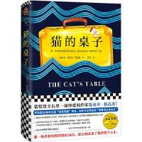 正版新书]猫的桌子(加)迈克尔·翁达杰(Michael Ondaatje) 著 张