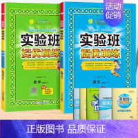 语数2本★北师 五年级下 [正版]2024春新版实验班提优训练一年级上册二年级下册三年级四五六语文数学英语全套书人教版苏