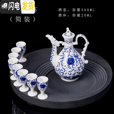 三维工匠陶瓷酒具套装仿古酒壶家用白酒杯中式创意分酒器古风高脚杯小酒盅 青花1壶8杯简装