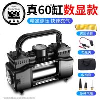 [补贴10%]车载充气泵打气泵汽车用大功率电动便携式轮胎12v高压双缸打气筒 真60缸数显款★[保用10年]送电瓶夹+