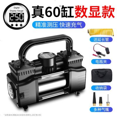 [补贴10%]车载充气泵打气泵汽车用大功率电动便携式轮胎12v高压双缸打气筒 真60缸数显款★[保用10年]送电瓶夹+