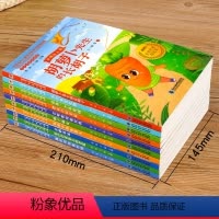 当代儿童文学作家获奖作品[全10册] [正版]中国当代儿童获奖文学作家书籍小学生一二三级课外阅读书必注音版读阅读理解强化