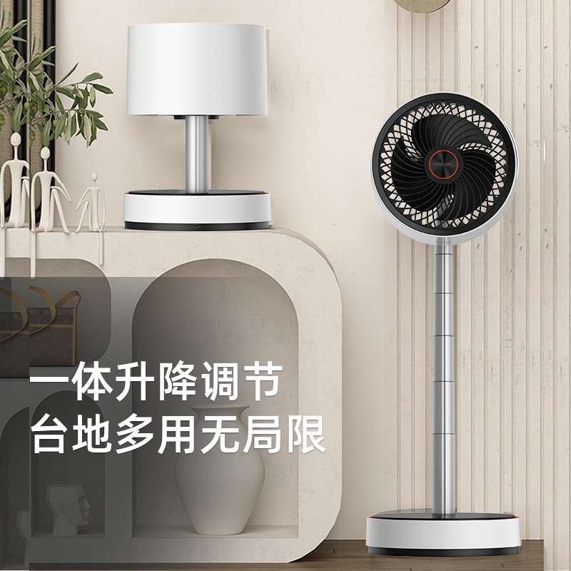 飞利浦(PHILIPS)空气循环扇智能户外便携电风扇可伸缩落地扇直流变频风扇台地两用充电换气扇 充电款/智能APP/手