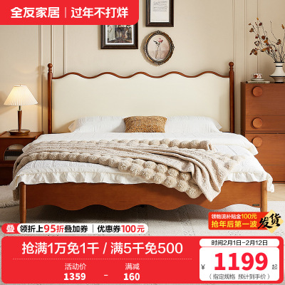 全友家居板式床中古风实木床脚1.5米家用卧室双人床头软包靠背木床