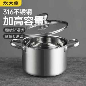 炊大皇汤锅316不锈钢20cm TG20FX