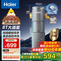 海尔(Haier)前置过滤器8T大通量家用智能净水器40微米自动反冲洗精滤实时水压监测全屋净水机HP-45