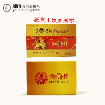 邮币商城2018狗年2019猪纪念币保护盒二轮生肖鸡币狗币猪币收藏盒10枚装收藏联盟钱币藏品其他