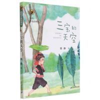 [N]三宝的天空/青鸟中国故事坊-9787556856923
