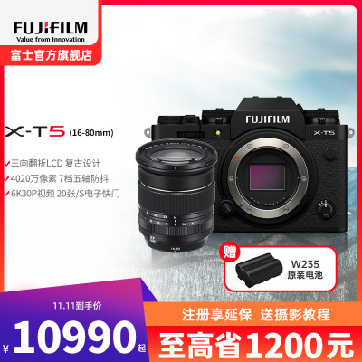 富士X-T5/XF16-80套机 黑色标配 微单 便携三向翻折屏静太拍摄4020万像素复古XT5 数码T5 4020万像素 1.6亿像素拍摄 复古全能