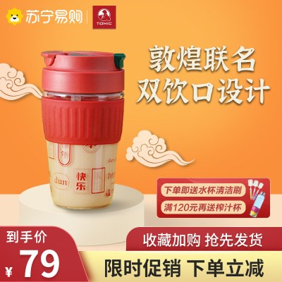 特美刻(TOMIC)敦煌联名玻璃水杯手持咖啡杯男女学生背带便携吸管杯夏季随手茶水杯