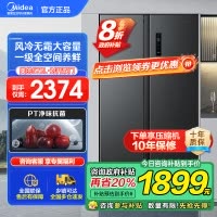 美的(Midea)572升双开对开门冰箱一级能效大容量风冷无霜超薄 BCD-572WKPM(Q) 炭灰-[570升级款]