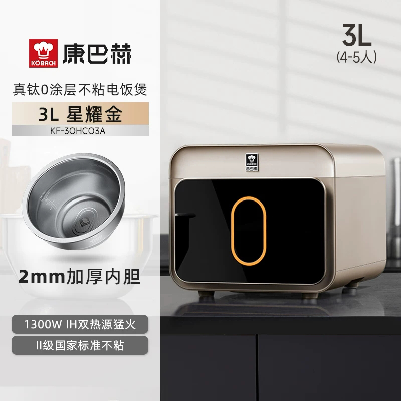 康巴赫电饭煲0涂层真钛内胆IH电磁加热智能电饭锅多功能家用2-8人大容量不粘锅蒸饭锅大火力Pro版 钛灰银 3L