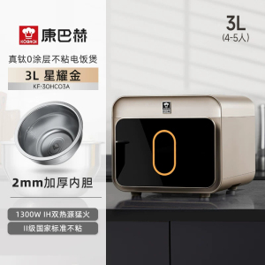 康巴赫电饭煲0涂层真钛内胆IH电磁加热智能电饭锅多功能家用2-8人大容量不粘锅蒸饭锅大火力Pro版 星耀金 3L