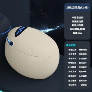 沐牌彩色创意鸡蛋形智能马桶全自动翻盖即热坐便器