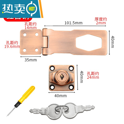 显彩抽屉锁办公桌免打孔锁扣玻璃柜子锁具冰箱衣柜门锁柜锁锁牌 4寸红古锁牌[打孔]房门安全扣