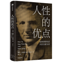 音像人的优点(如何消除忧虑开启全新生活)[美]戴尔·卡内基