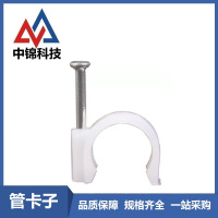 中锦科技 PPR管卡 PPR32(1寸) 50个 包
