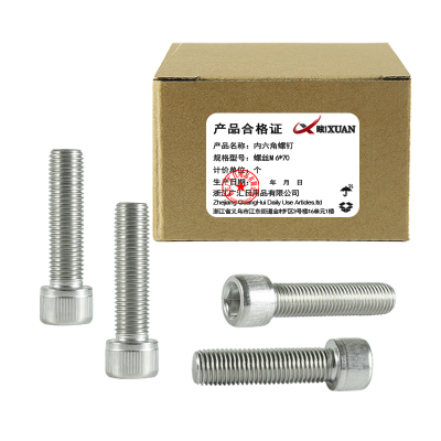 昡 内六角螺钉 螺丝M6*70 个