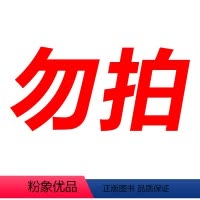 勿拍1 [正版]先发海绵2024管理类联考综合能力 张乃心 张伟男 孙江媛 写作四步法数学十大公式逻辑18招系统教程