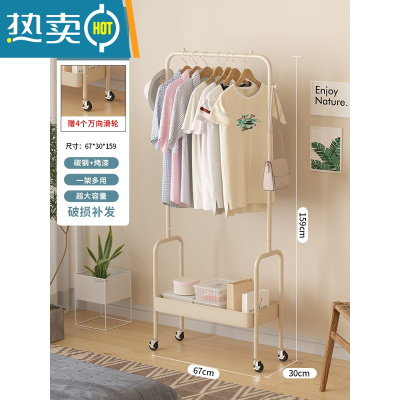敬平简易衣架落地家用卧室挂衣服置物架网红衣帽架可移动阳台晾衣架子 U型单层[米黄]