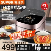 苏泊尔(SUPOR)电饭煲家用智能 IH电磁加热 24H智能预约触摸操控精铁球釜 5L球釜煮粥锅SF50HC750