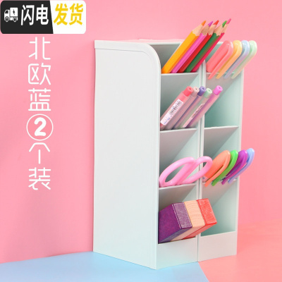 三维工匠笔筒斜插式多功能文具简约笔架收纳盒超大容量少女心ins化妆刷学生儿童桌面创意时尚韩国可爱小清新 2个装(北欧蓝)