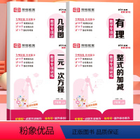 [全套4册]数学专项训练 七年级上 [正版]七年级上册数学练习册全套计算题专项训练初中一年级必刷题思维人教版初一上同步练