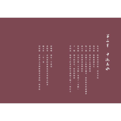 [M]见证百年的科学经典 中国科学技术协会 编 -9787504689948