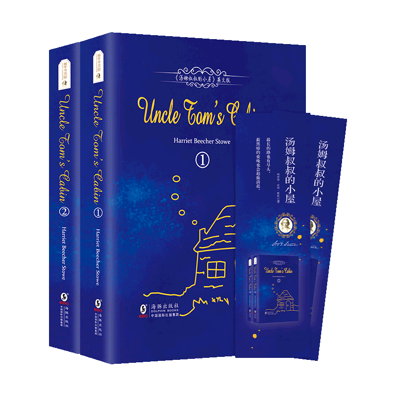 音像汤姆叔叔的小屋[平装英文版]哈里耶特·比彻·斯托夫人