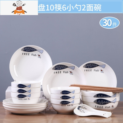 2-6人碗碟套装家用陶瓷吃饭盘子菜盘面碗组合餐具中式简约碗筷 敬平 如鱼得水30头-配2面碗