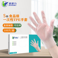 嘉湛力一次性手套TPE食品级烘焙厨房家务餐饮吃小龙虾100只加厚