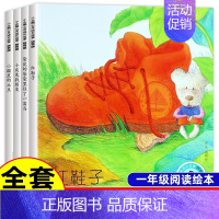 小企鹅心灵成长故事 全套4册 [正版]张秋生小巴掌童话心灵成长故事共10册彩图非注音版经典童话快乐识字书小学生一二年级课