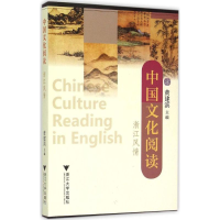 音像中国文化阅读黄建滨 主编