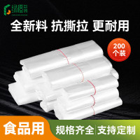 绿橙 白色透明塑料袋 加厚款食品袋背心袋手提袋外卖打包袋收纳袋一次性购物袋28*42