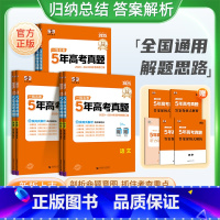 [3本套装]语文+数学+英语 全国通用 [正版]2025版一线名卷五年真题高考试卷历年真题数学英语物理化学语文生物历史全