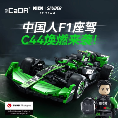 cada双鹰咔搭积木F1索伯车队赛车拼装C44模型益智男孩玩具1663