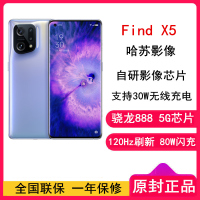 [全国联保]OPPO Find X5 镜紫 8GB+256GB 骁龙888 自研影像芯片,哈苏影像 120Hz高刷 80W超级闪充 30W无线闪充 5G全网通智能拍照游戏手机