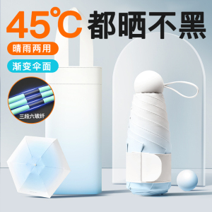 渐变胶囊伞女晴雨两用男黑胶折叠加厚加固遮阳防晒紫外线太阳伞